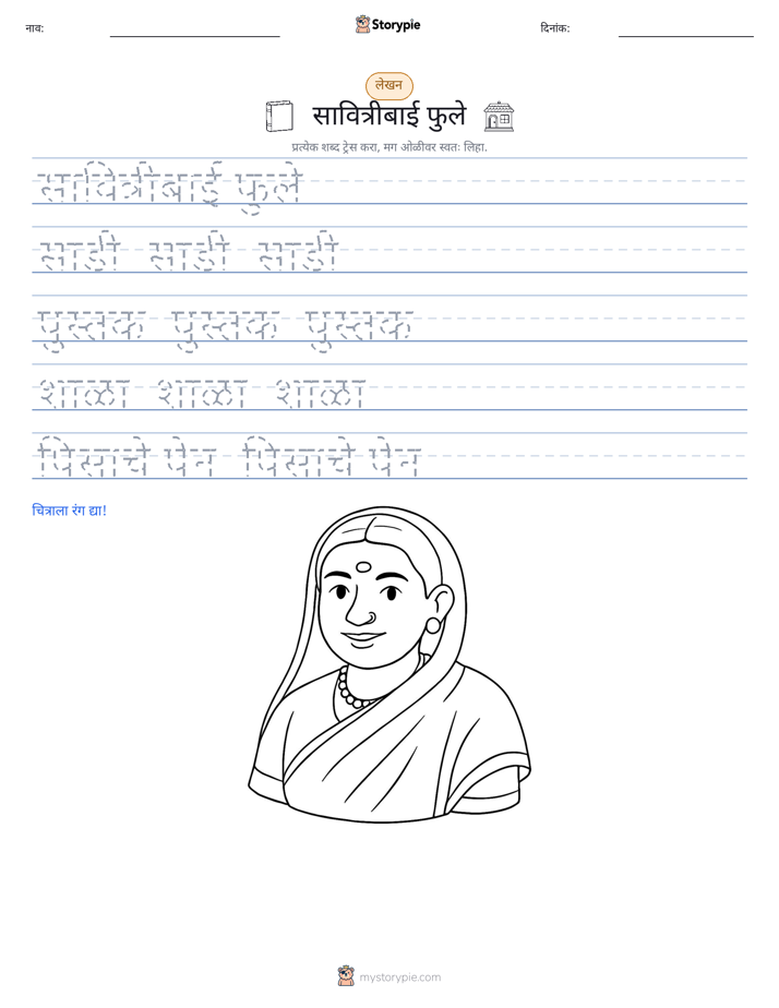 लेखन सराव