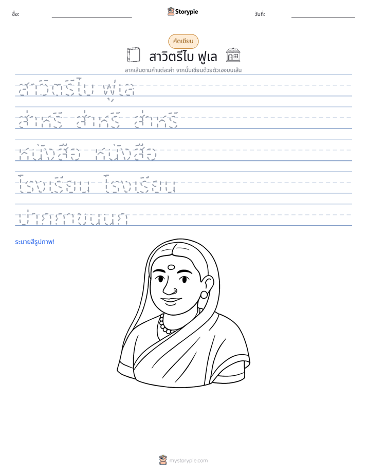 การฝึกเขียน