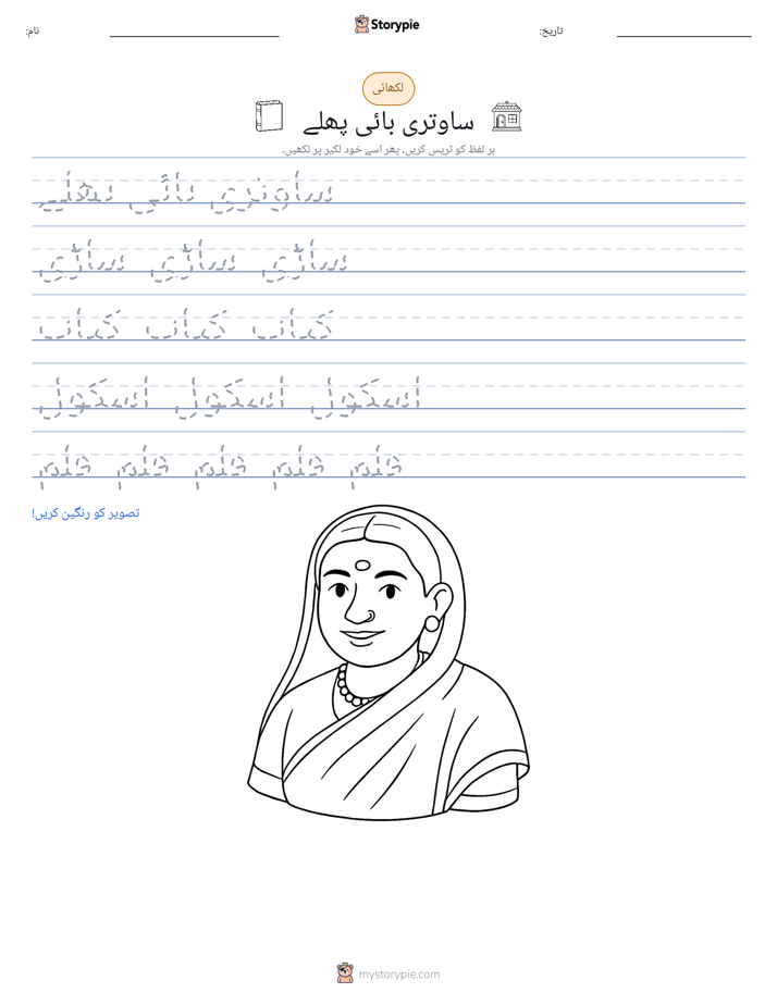 تحریری مشق