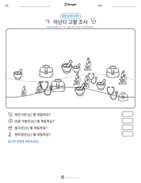 아난디 고팔 조시 인쇄 가능한 워크시트 미리보기