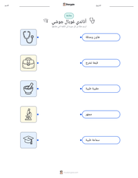 معاينة ورقة العمل القابلة للطباعة أناندي غوبال جوشي