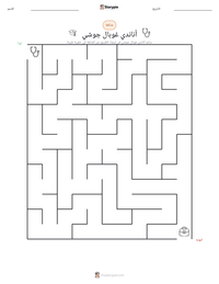 معاينة ورقة العمل القابلة للطباعة أناندي غوبال جوشي