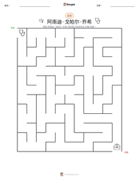 阿南迪·戈帕尔·乔希 可打印工作表预览