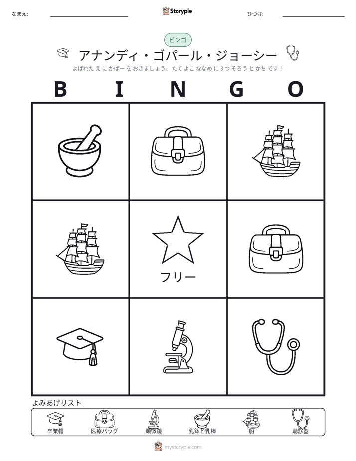 ピクチャービンゴ