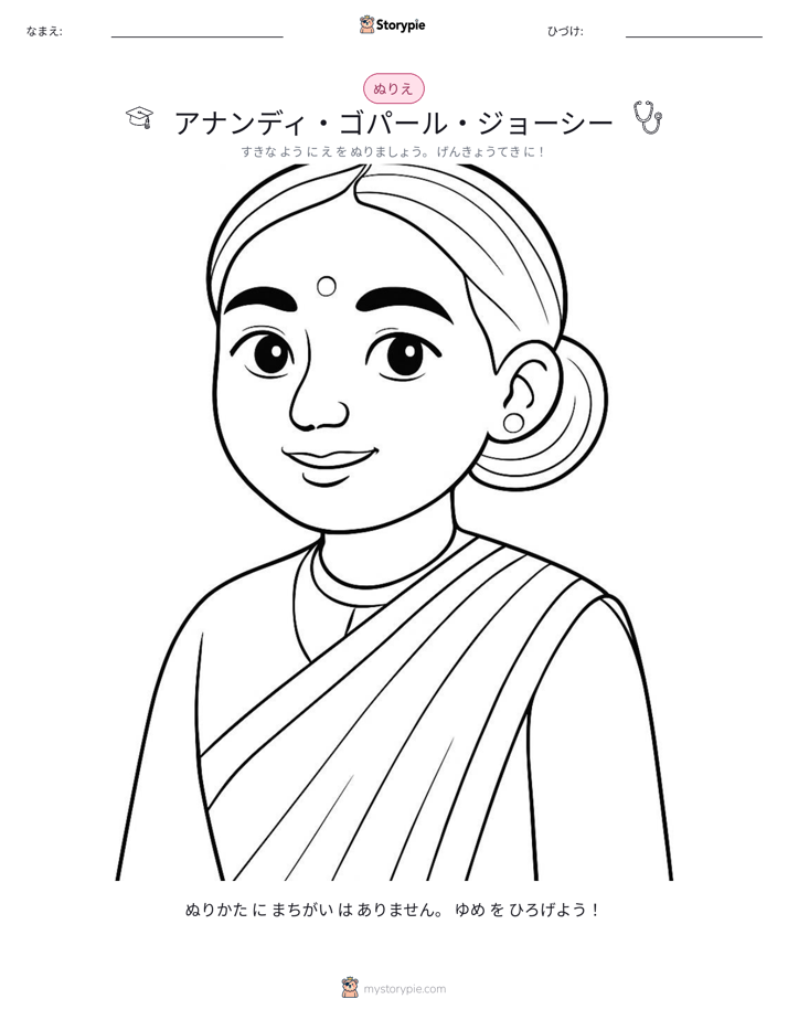 塗り絵ページ