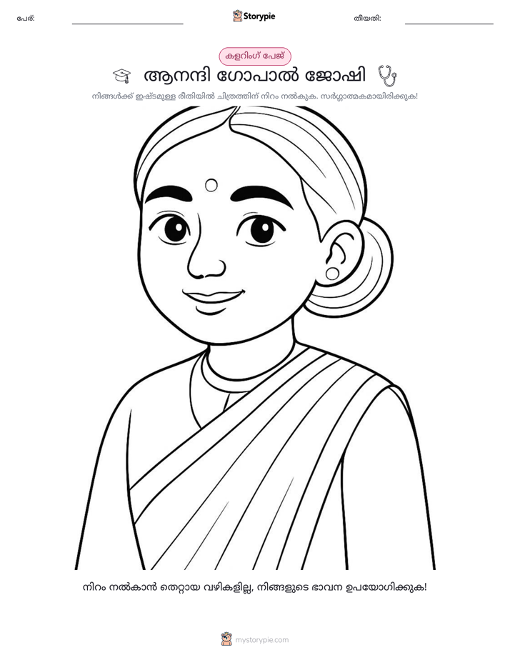 കലർ പേജ്