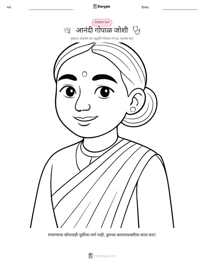 रंगवण्याचा पृष्ठ