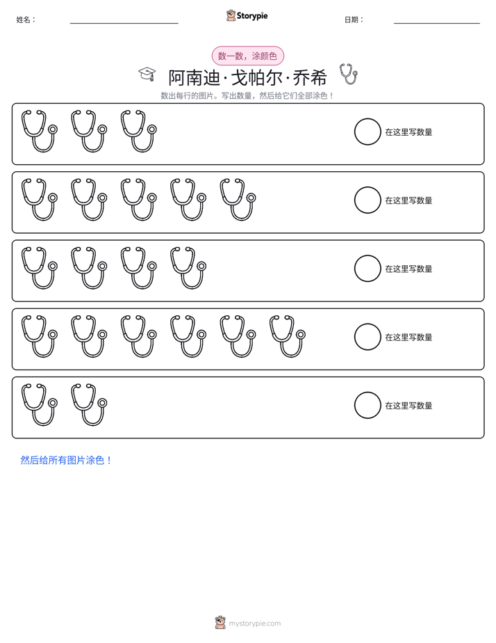 计数与上色