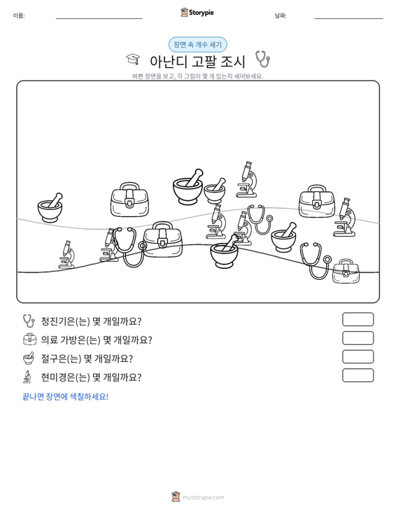세기 장면