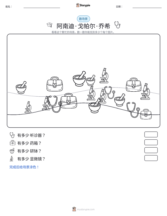 计数场景