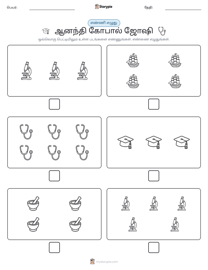 எண்ணி & எழுது