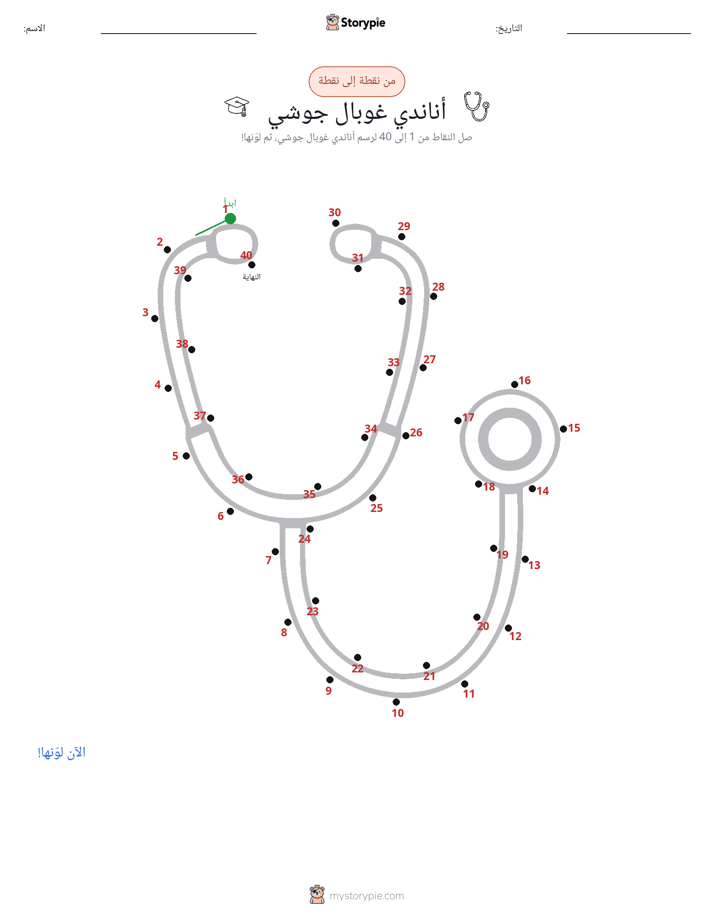 نقطة إلى نقطة
