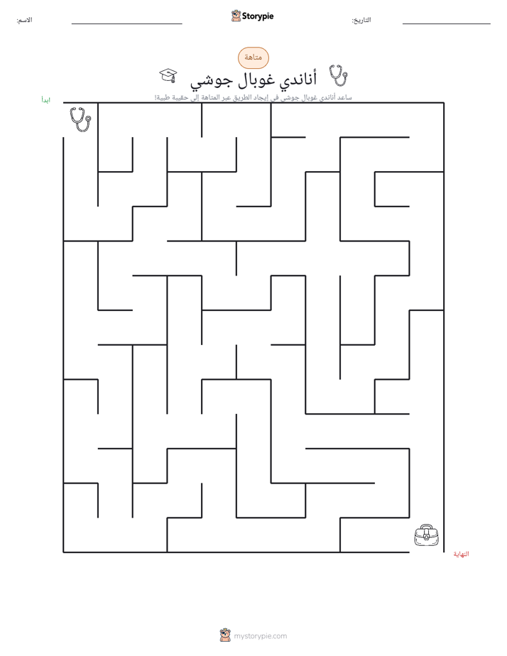 متاهة