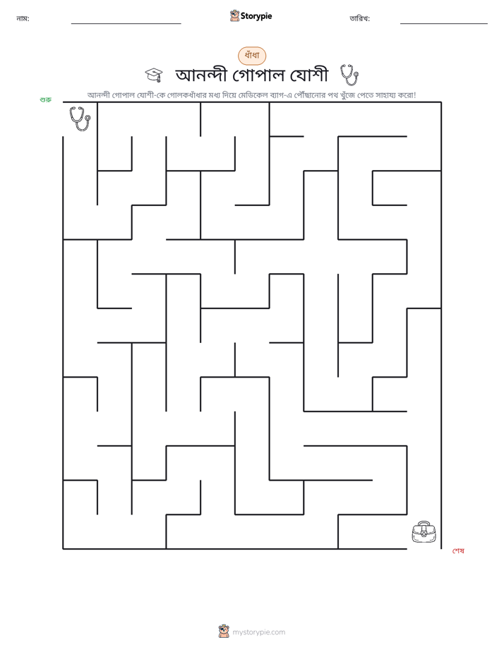 মেজ