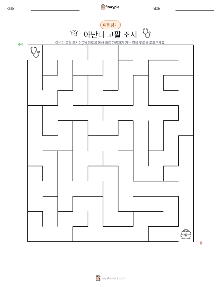 미로