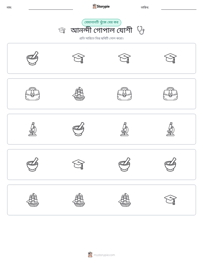অদ্ভুত একটি