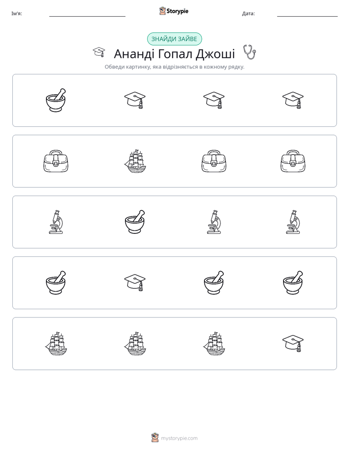 Зайвий