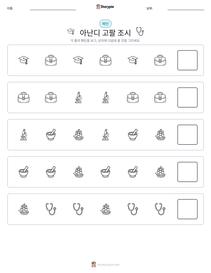 패턴