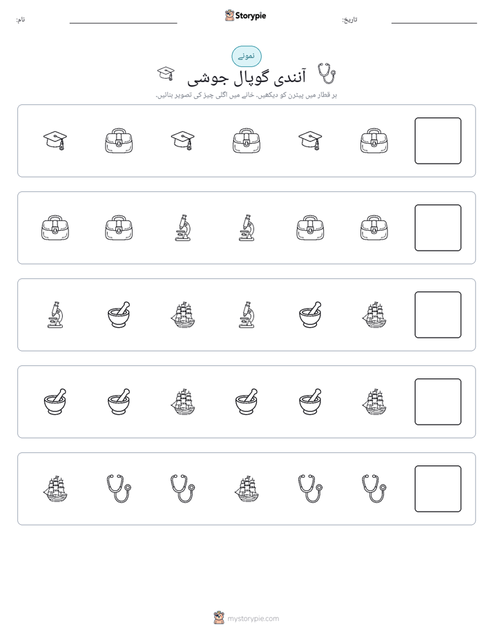 پیٹرن
