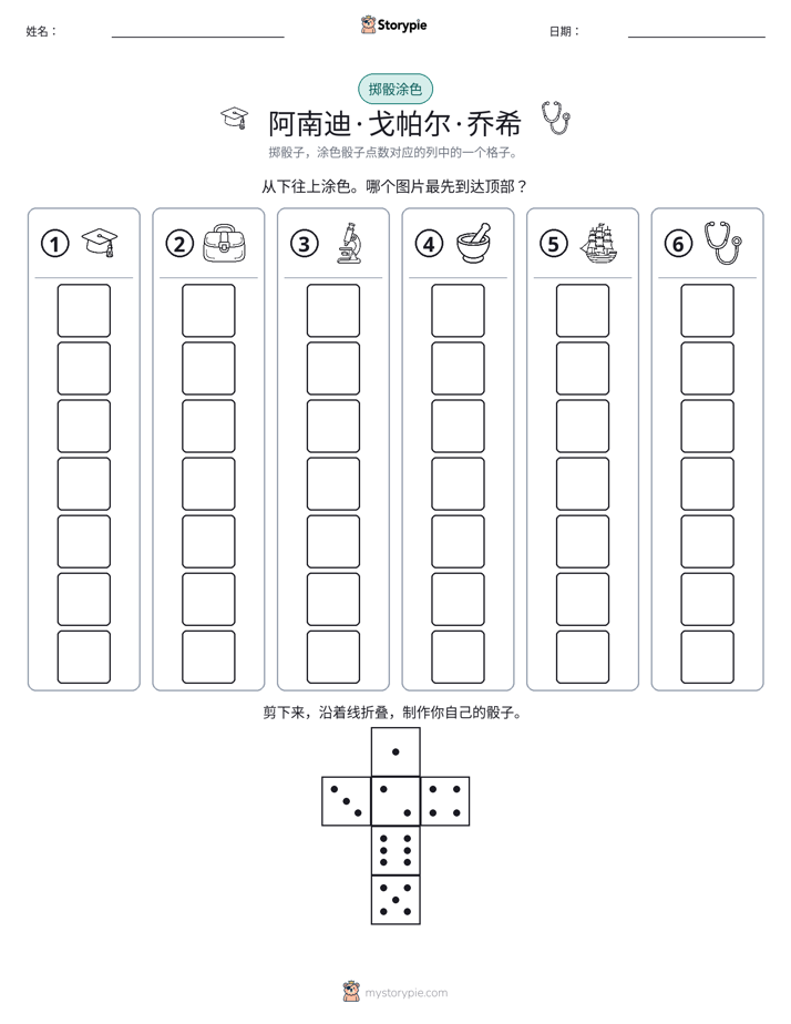 滚动与上色