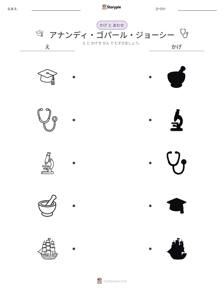 シャドウマッチ