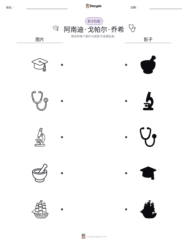 影子匹配