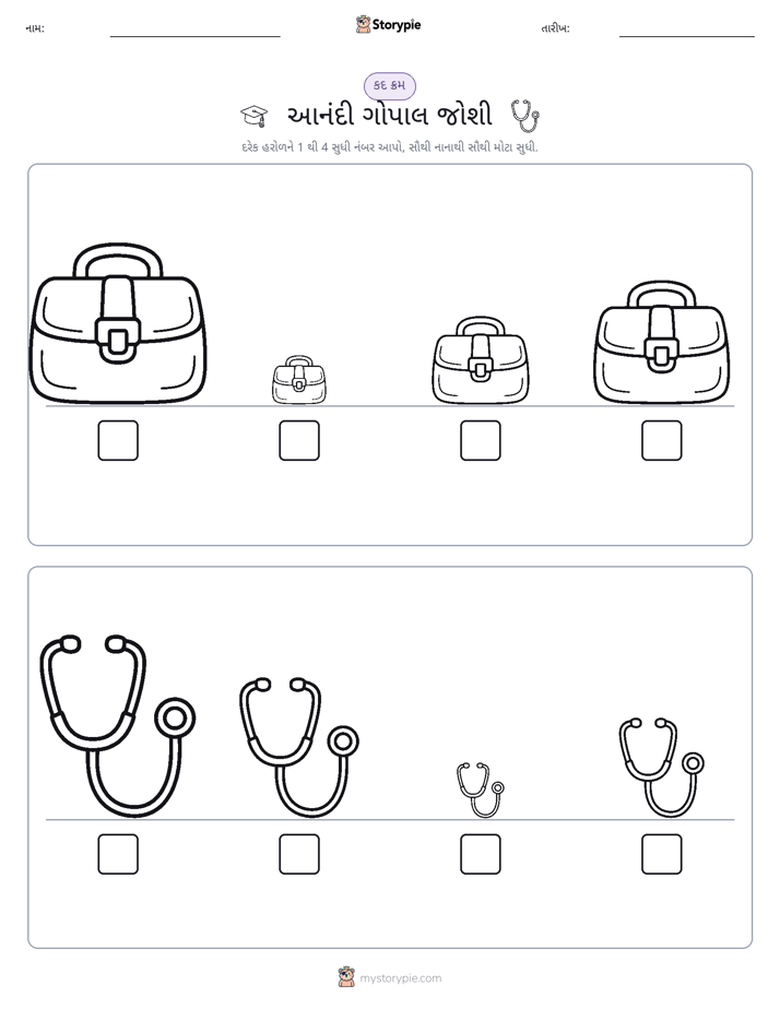 આકાર ક્રમ