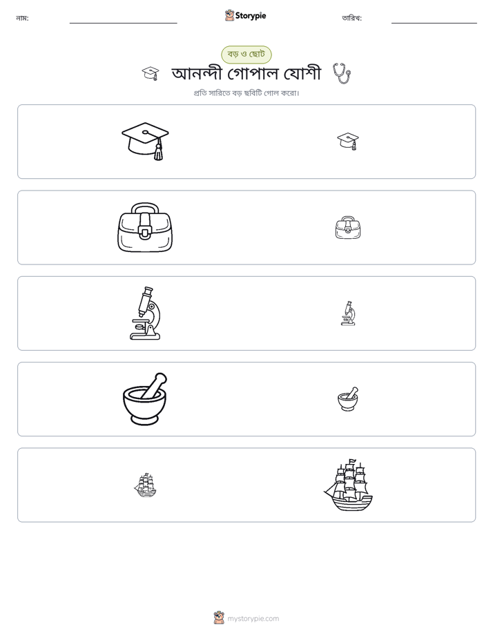 সাজানো