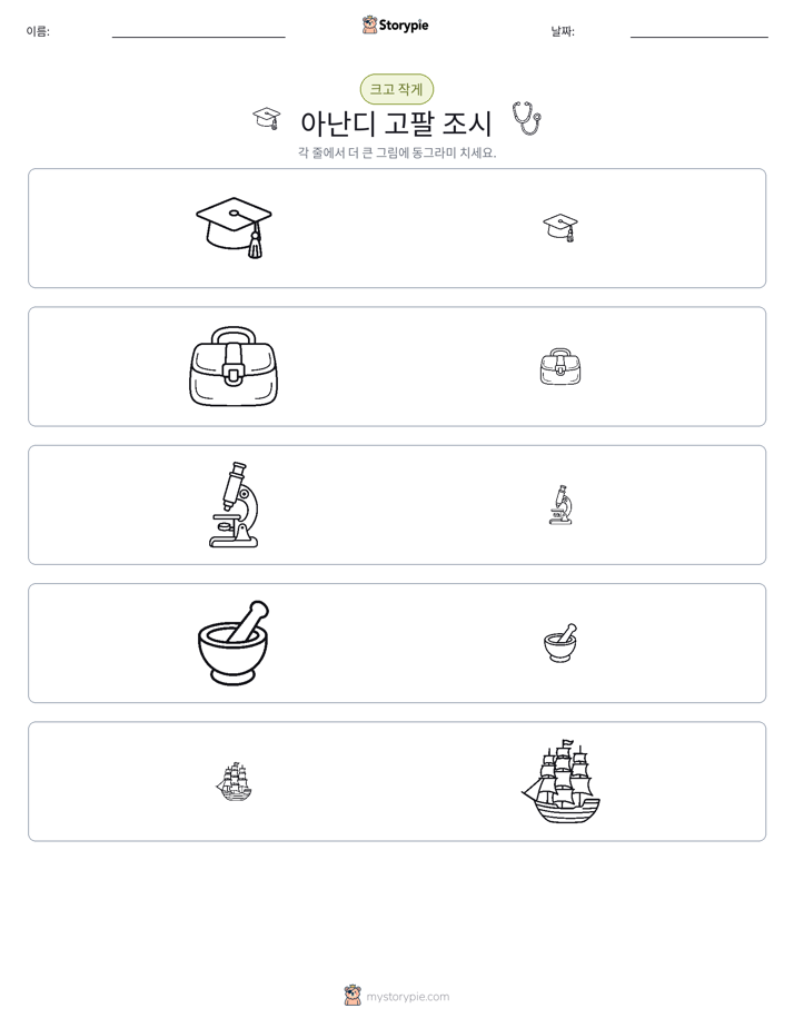 정렬