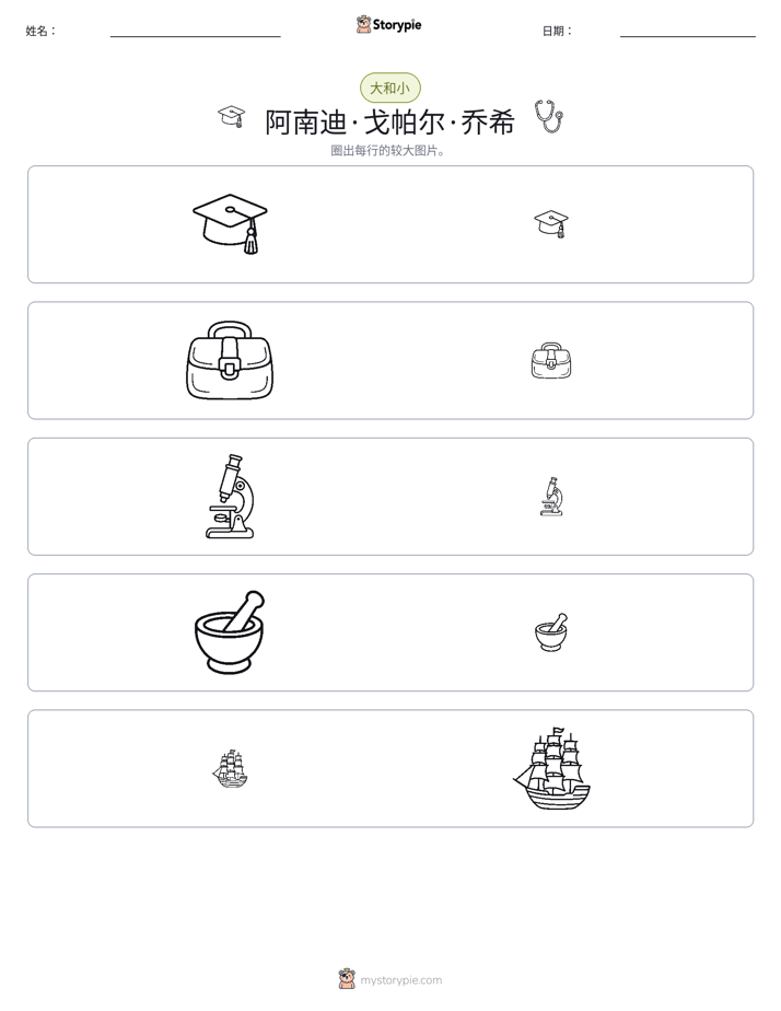 分类