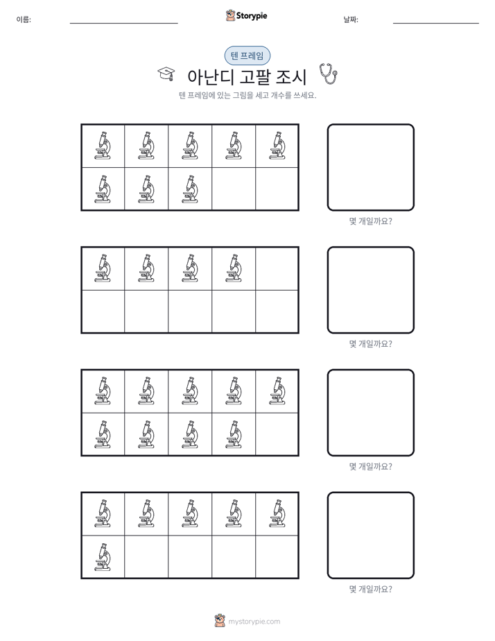 텐 프레임