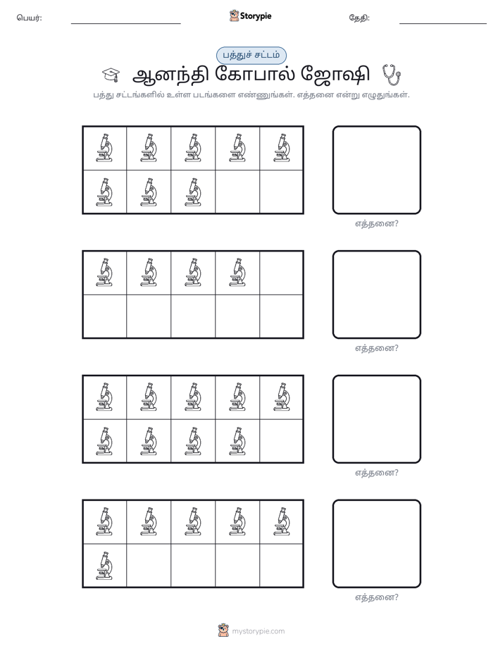 பத்து கட்டம்