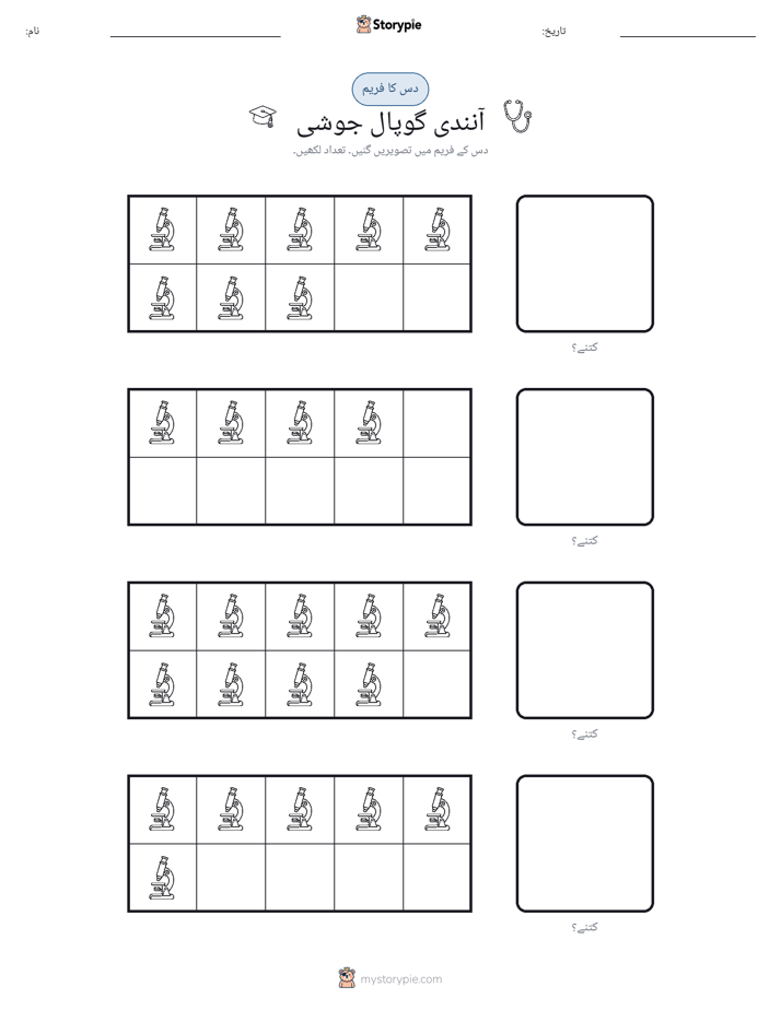 دس کا فریم