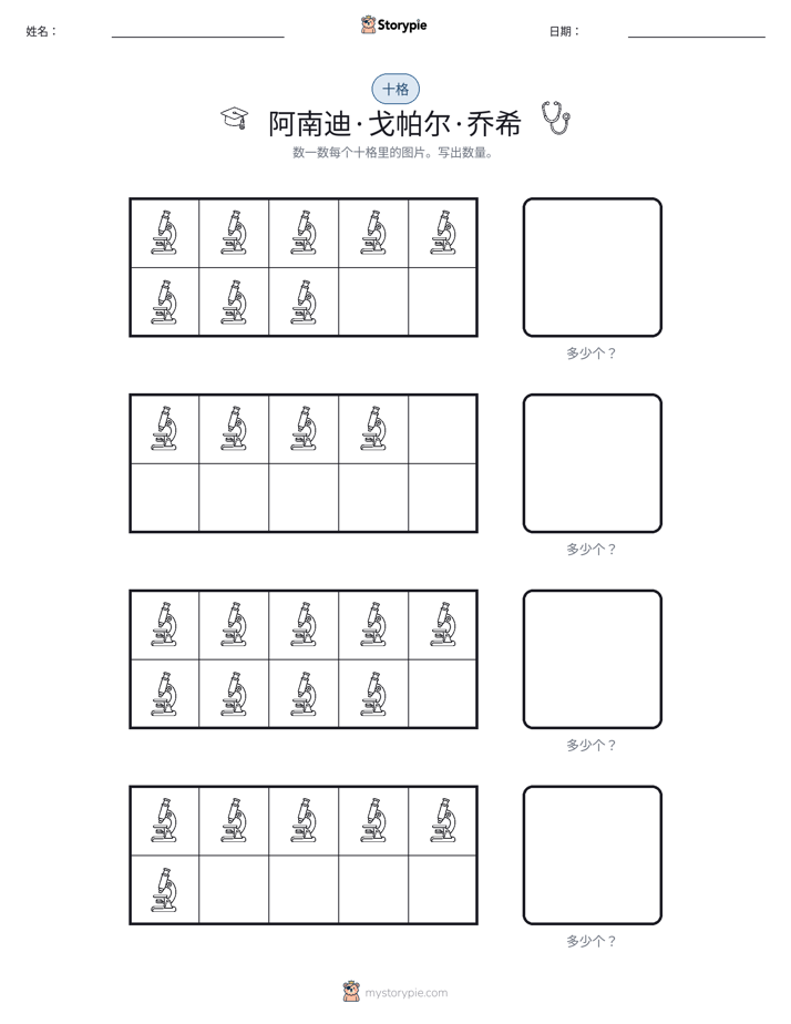十框