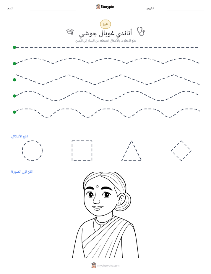 تتبع