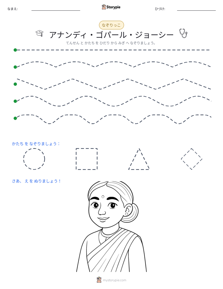 トレース
