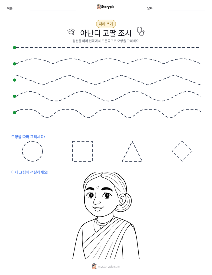 따라 쓰기