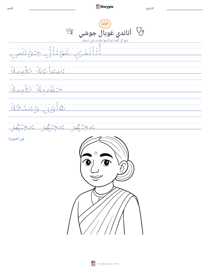 تمرين الكتابة