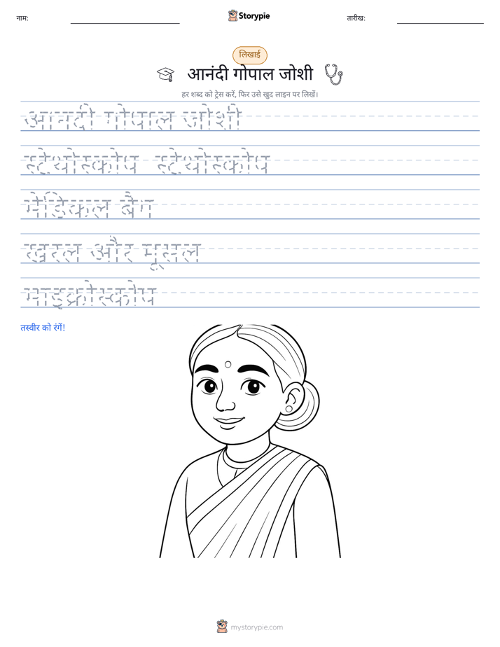 लेखन अभ्यास