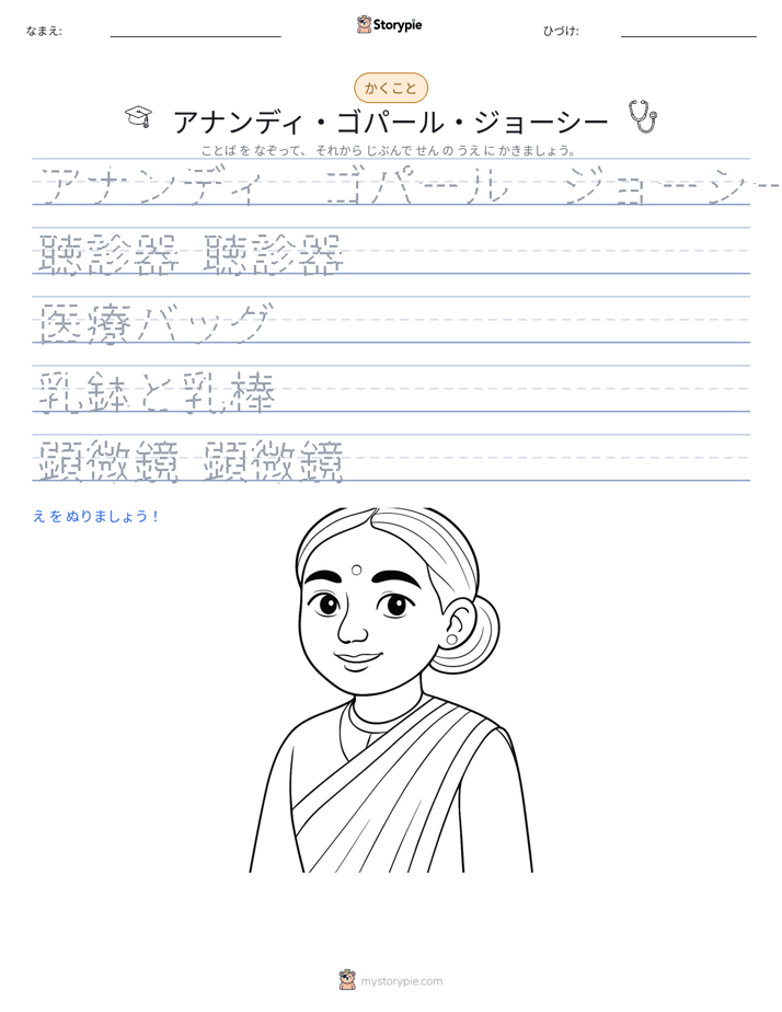 書き取り練習