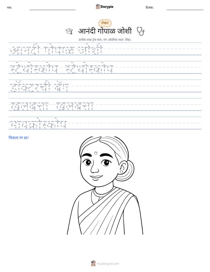 लेखन सराव