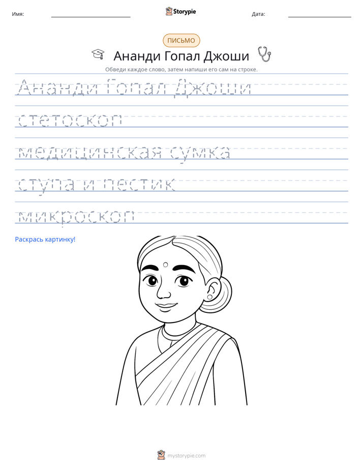 Практика письма