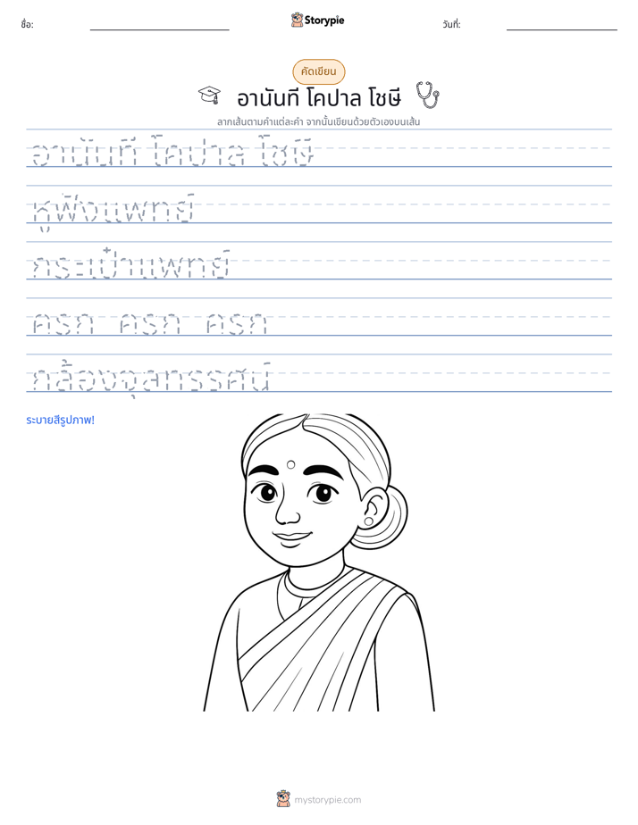 การฝึกเขียน