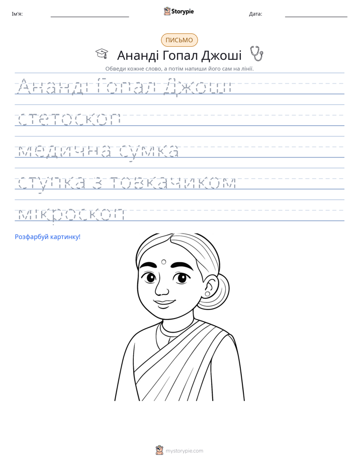 Практика письма