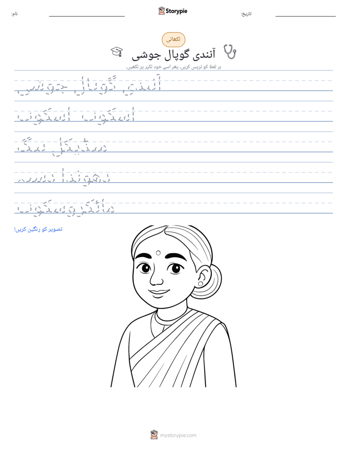 تحریری مشق