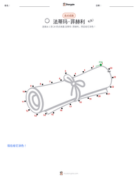 法蒂玛·菲赫利 可打印工作表预览