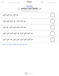 ফাতিমা আল-ফিহরি মুদ্রণযোগ্য কাজের পৃষ্ঠার প্রিভিউ