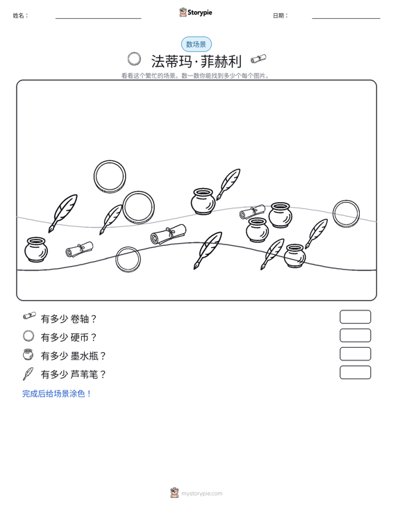 计数场景