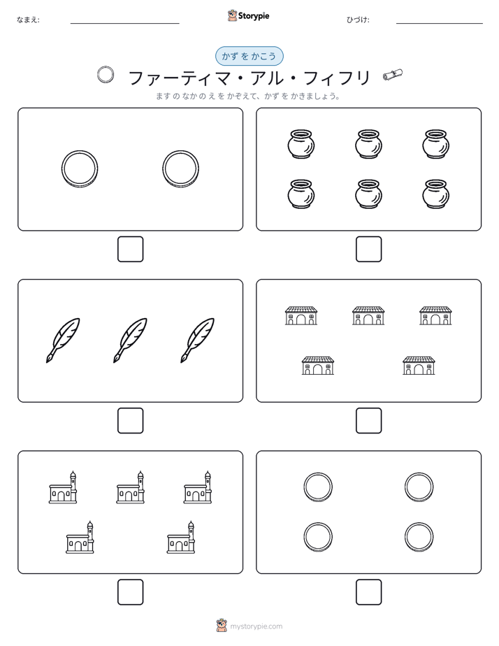 カウント＆ライティング
