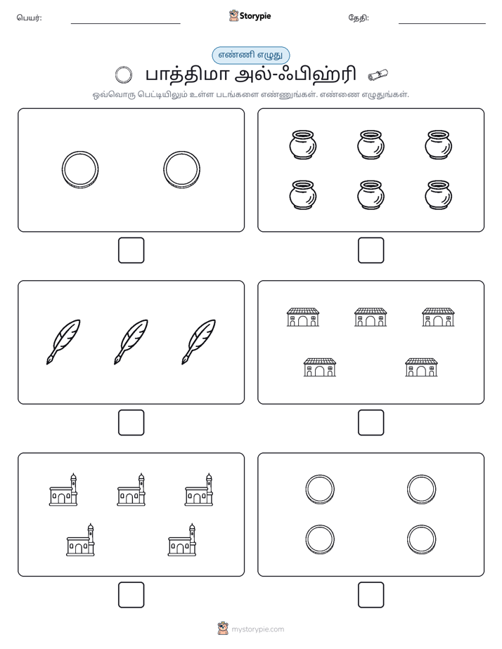 எண்ணி & எழுது